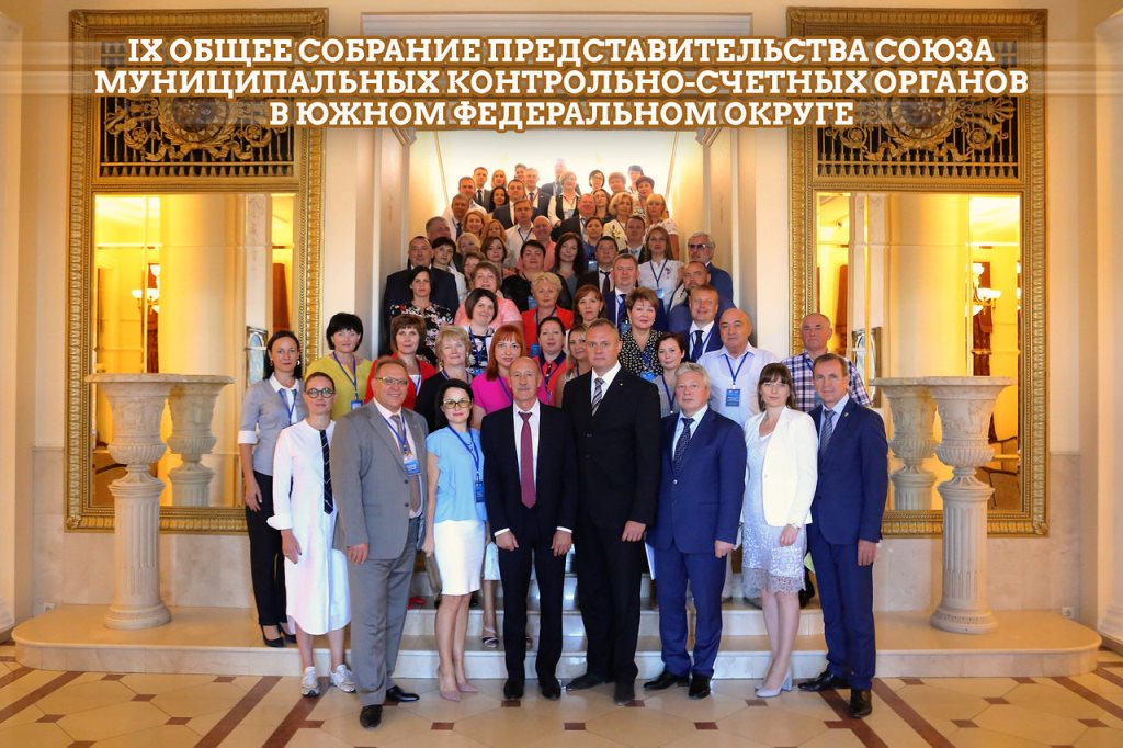 IX Общее собрание представительства Союза МКСО в ЮФО г. Волгоград