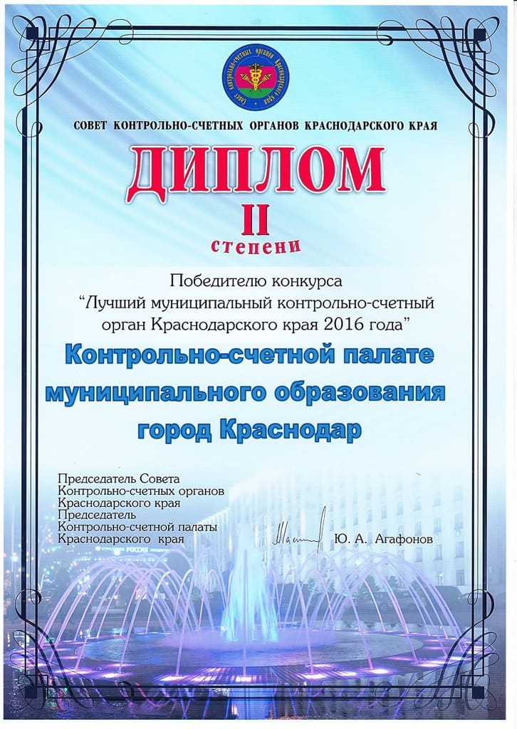 достижения