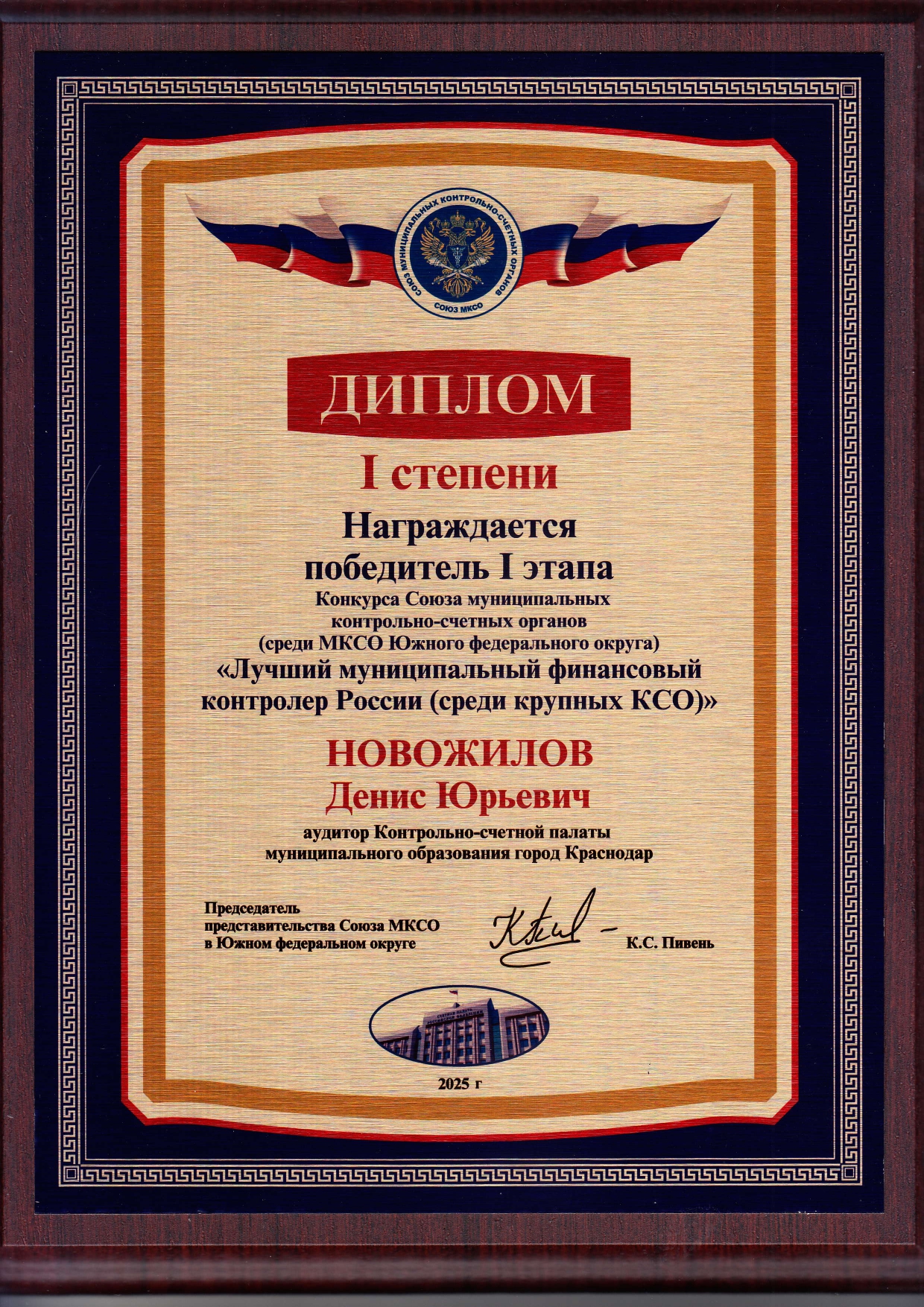 достижения