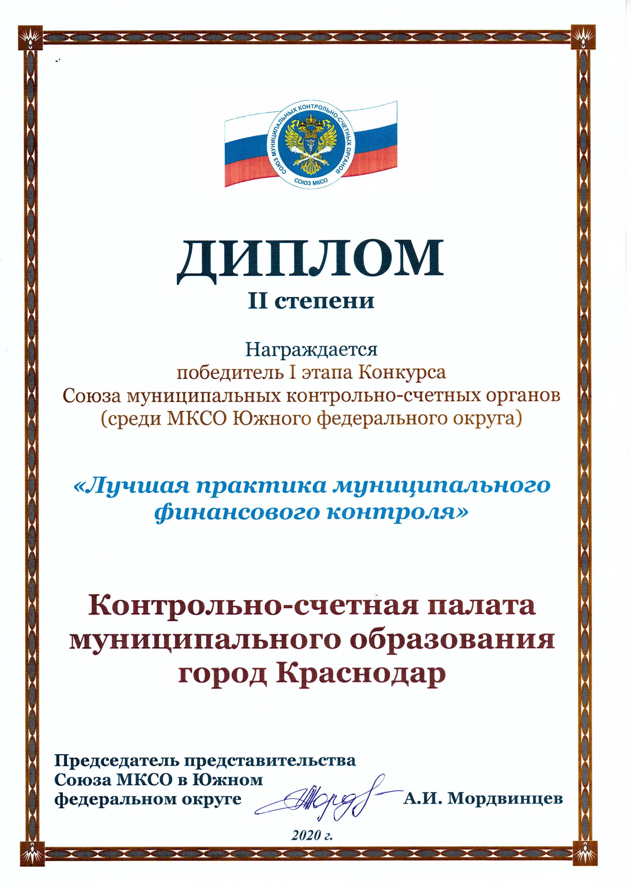 достижения