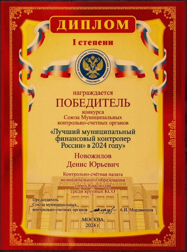 достижения