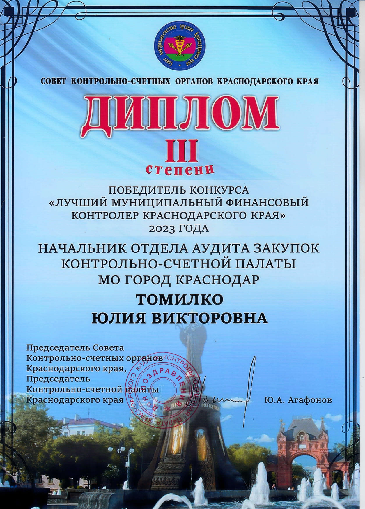 достижения