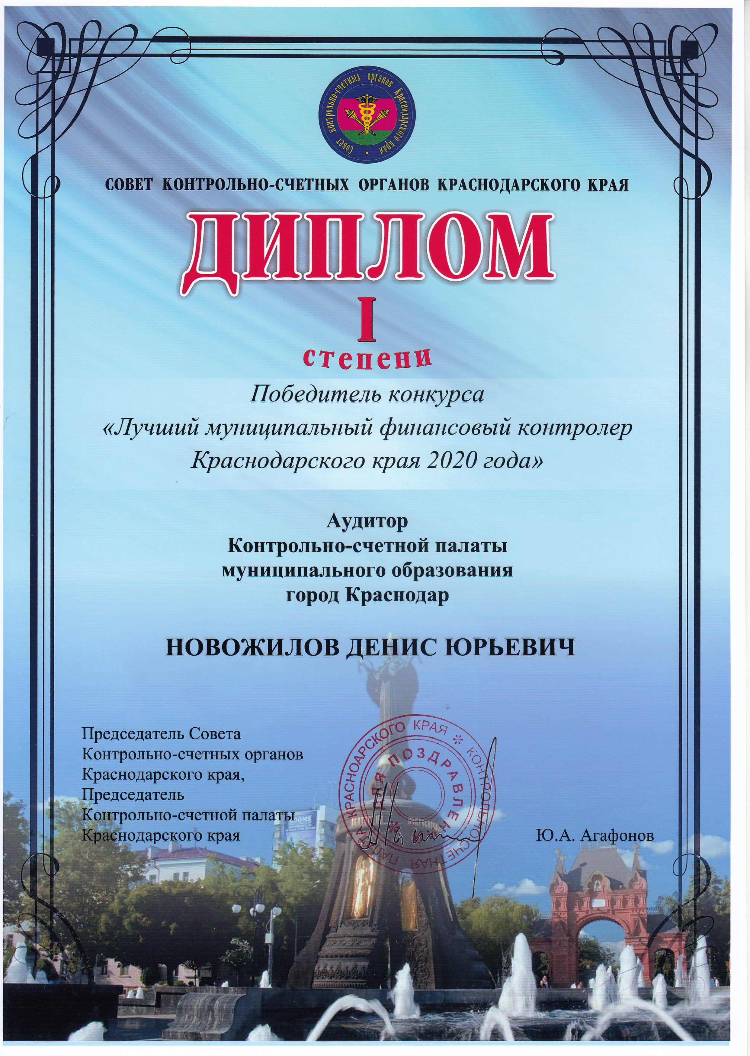 достижения