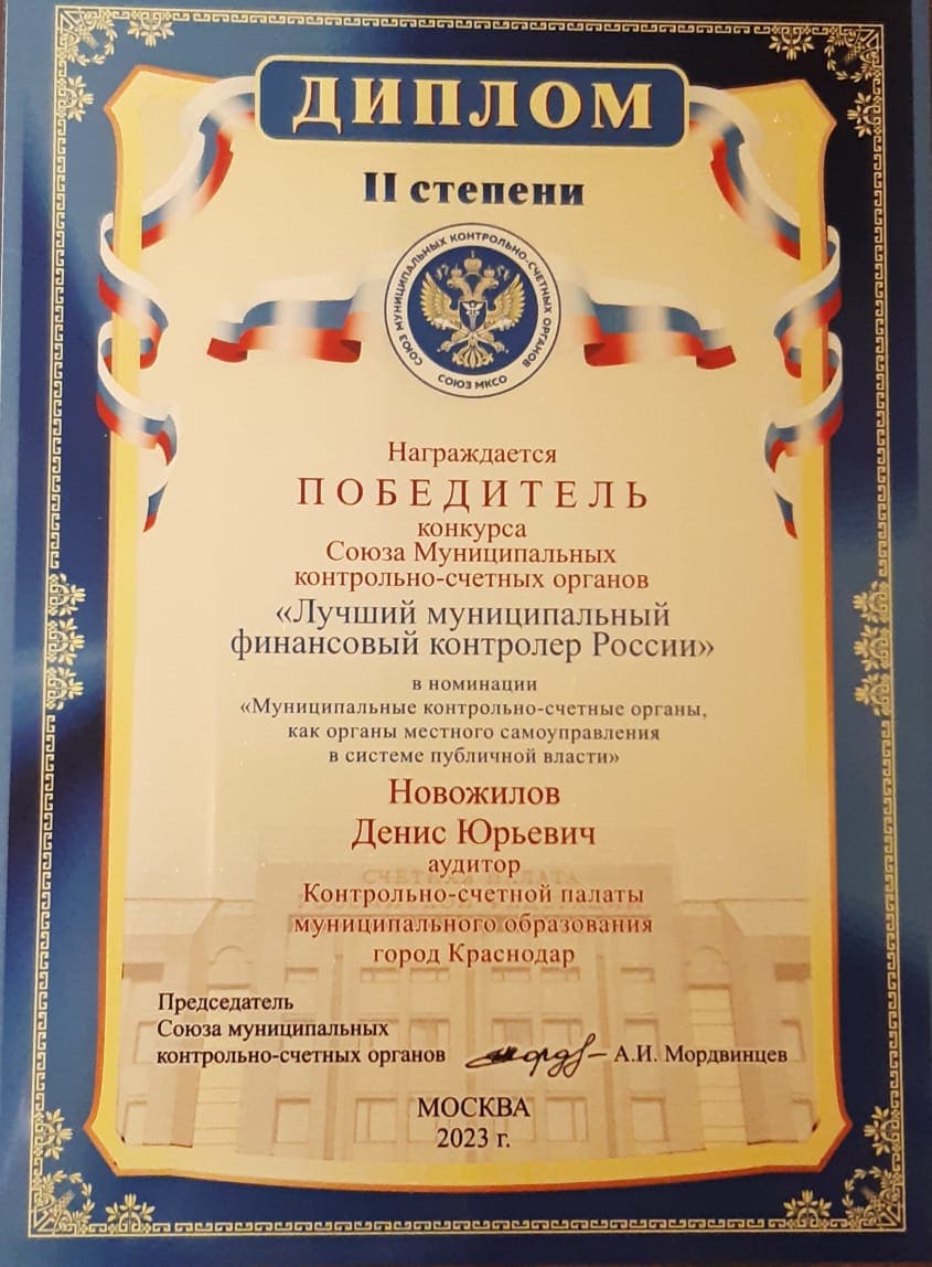 достижения