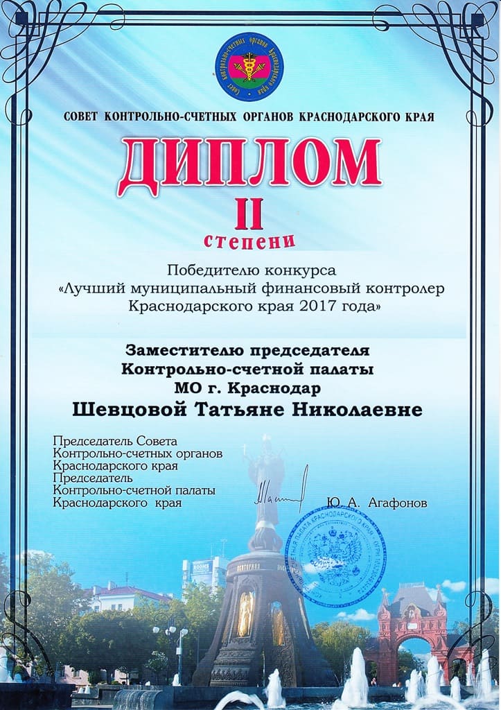 достижения