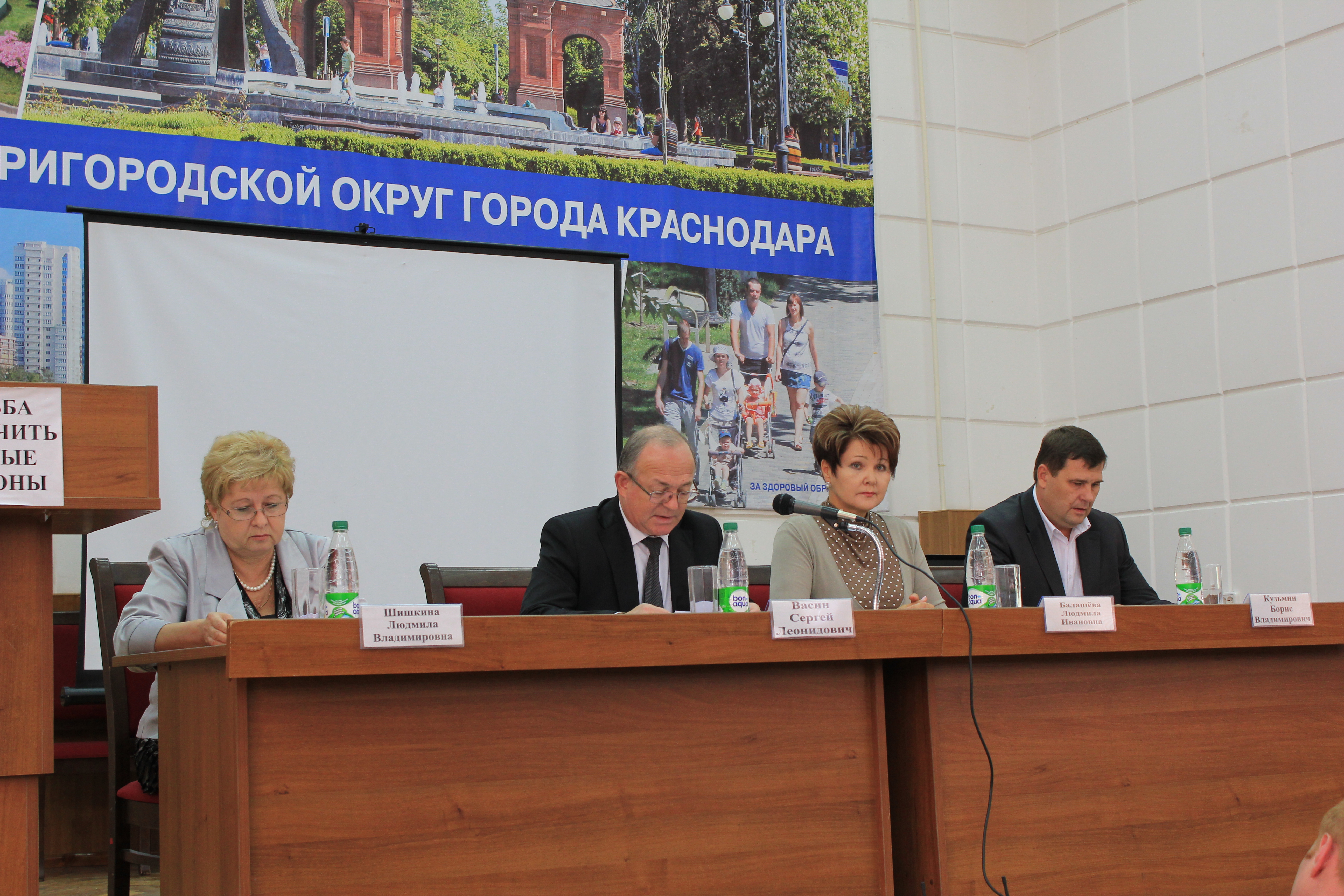 Совещание в администрации Прикубанского внутригородского округа города Краснодара