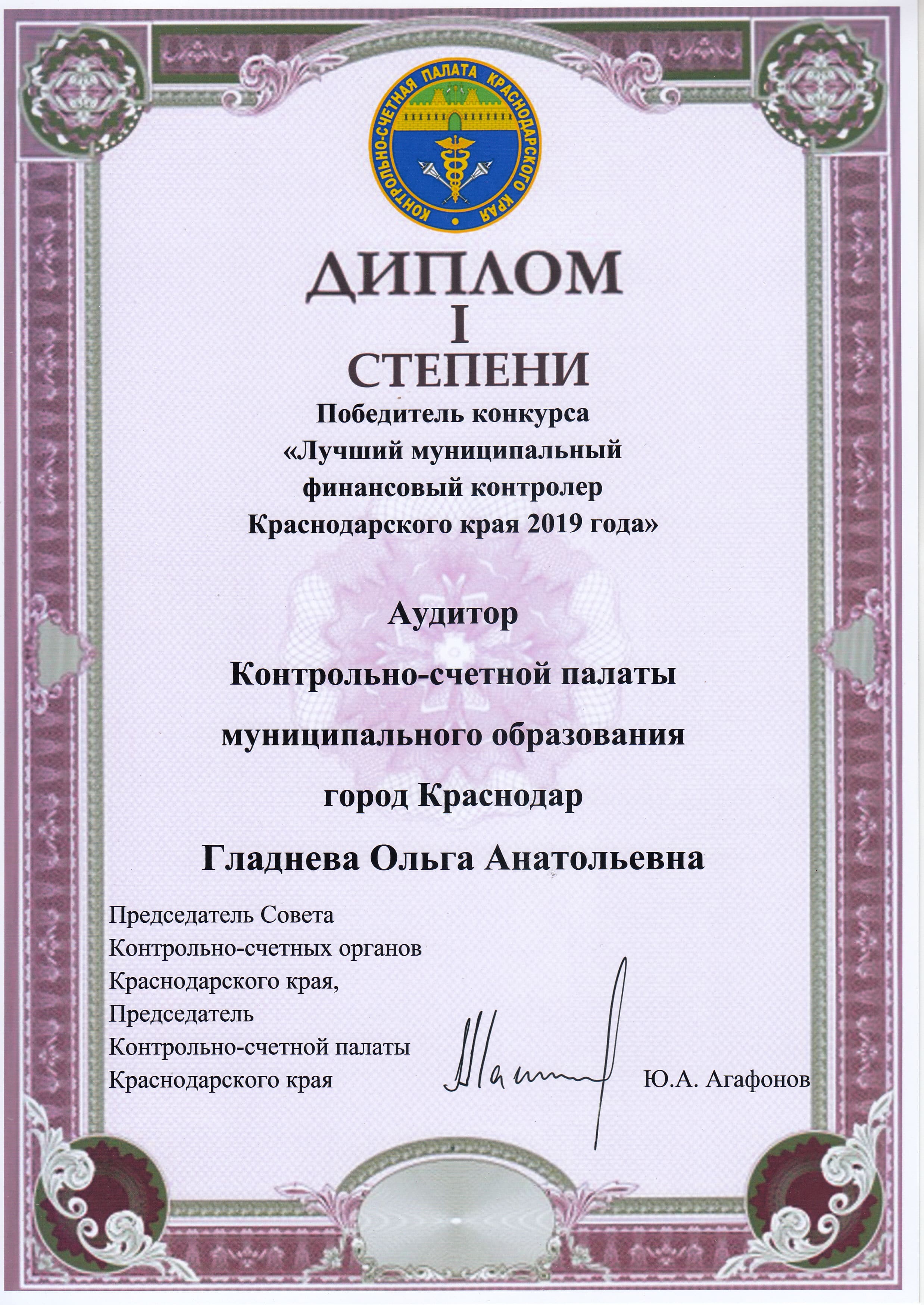 достижения